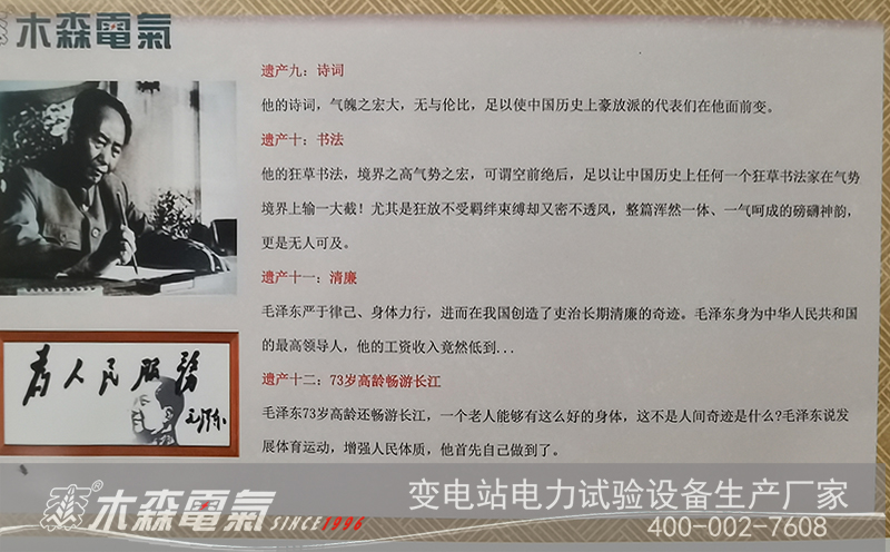 纪念毛主席诞辰129周年展现爱国热情