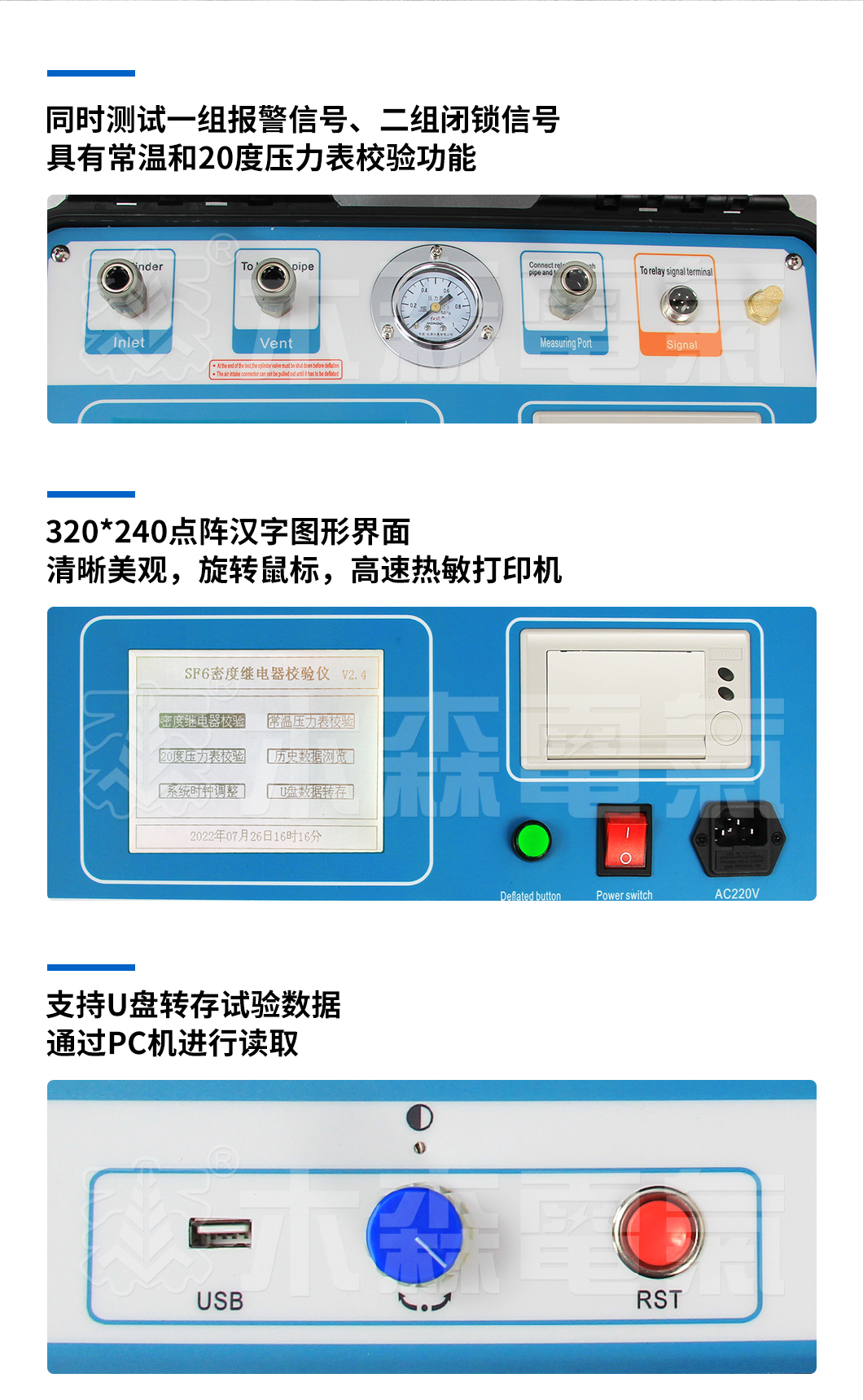 sf6密度继电器校验仪