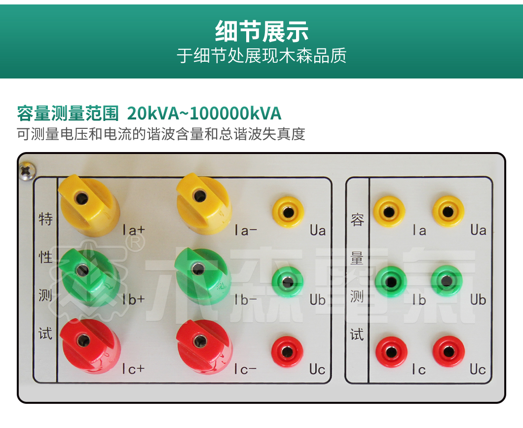 -变压器容量及空负载测试仪