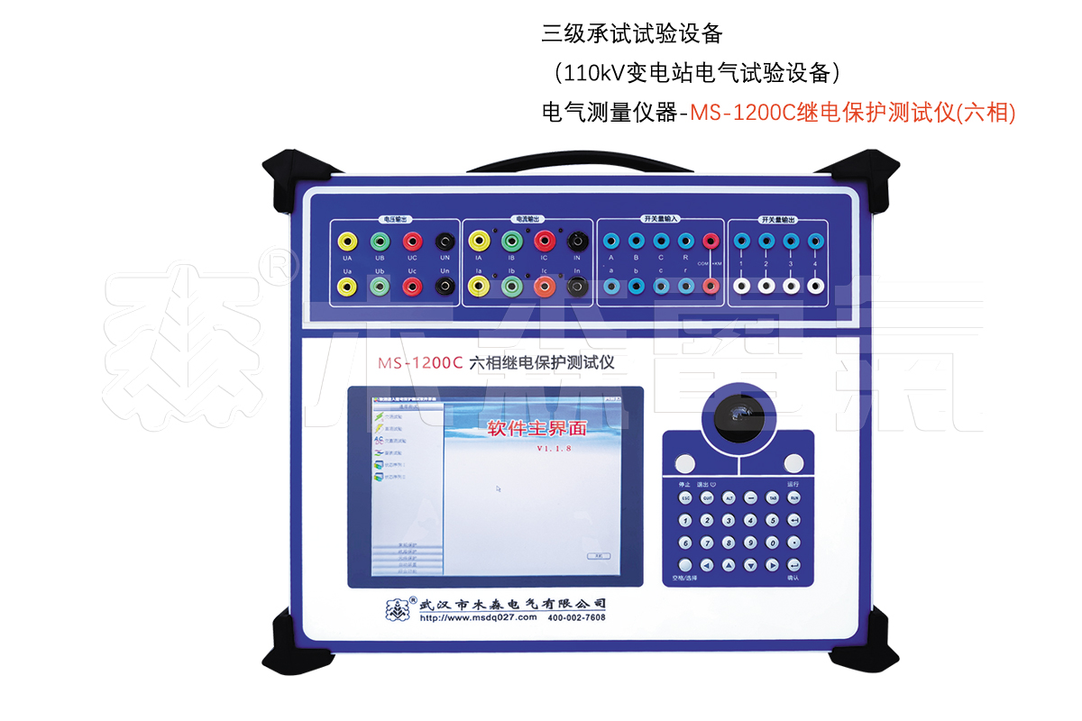 电气测量仪器-三相继电保护测试仪