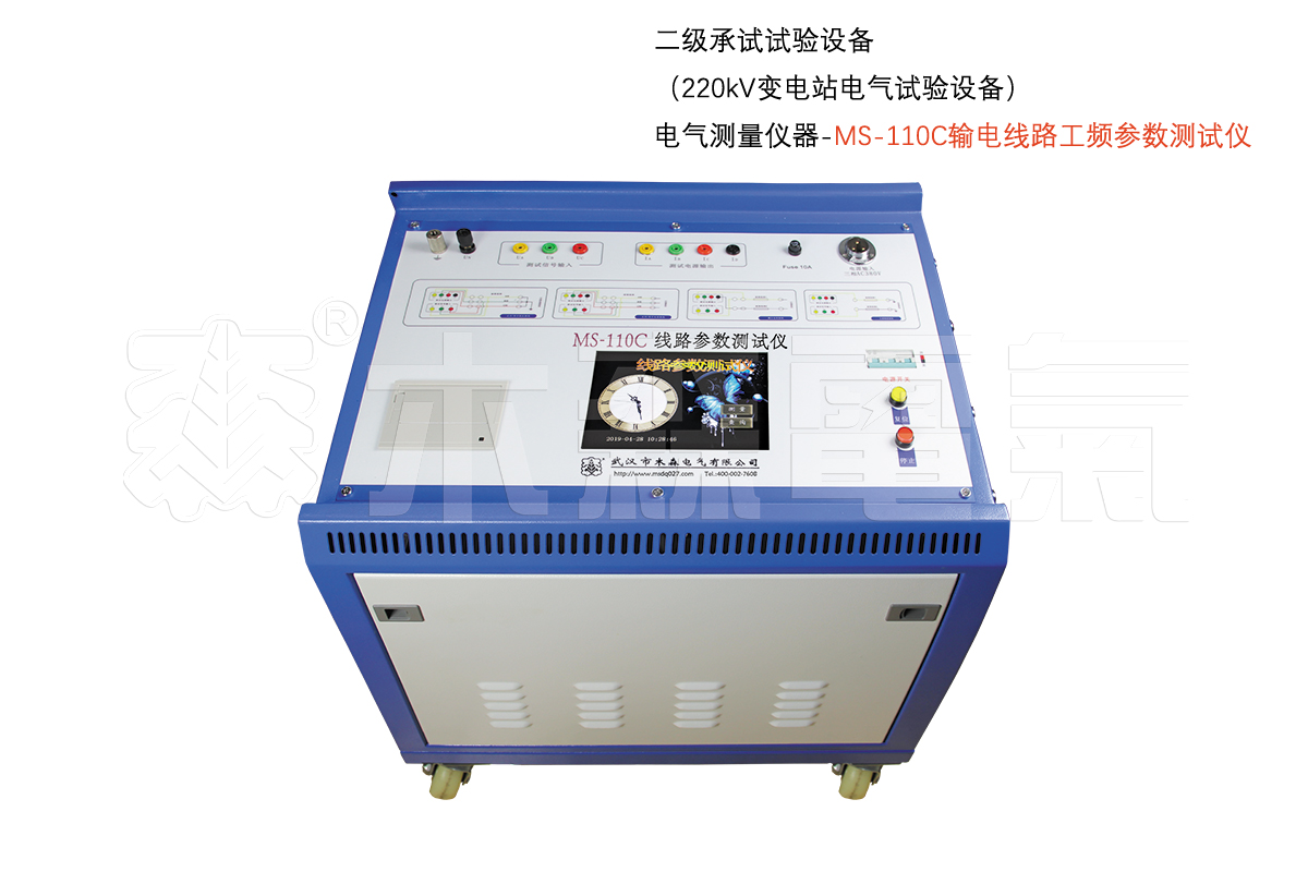 电气测量仪器-输电线路参数测试仪