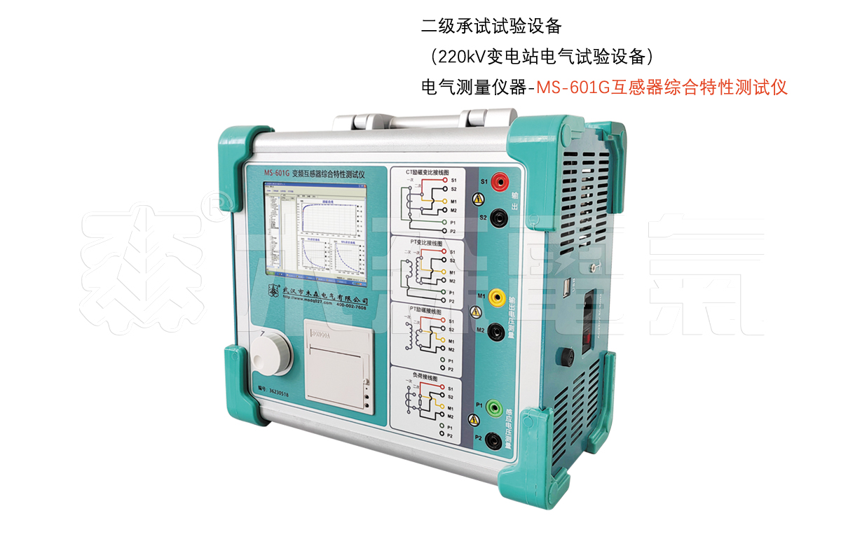 电气测量仪器-互感器伏安特性测试仪