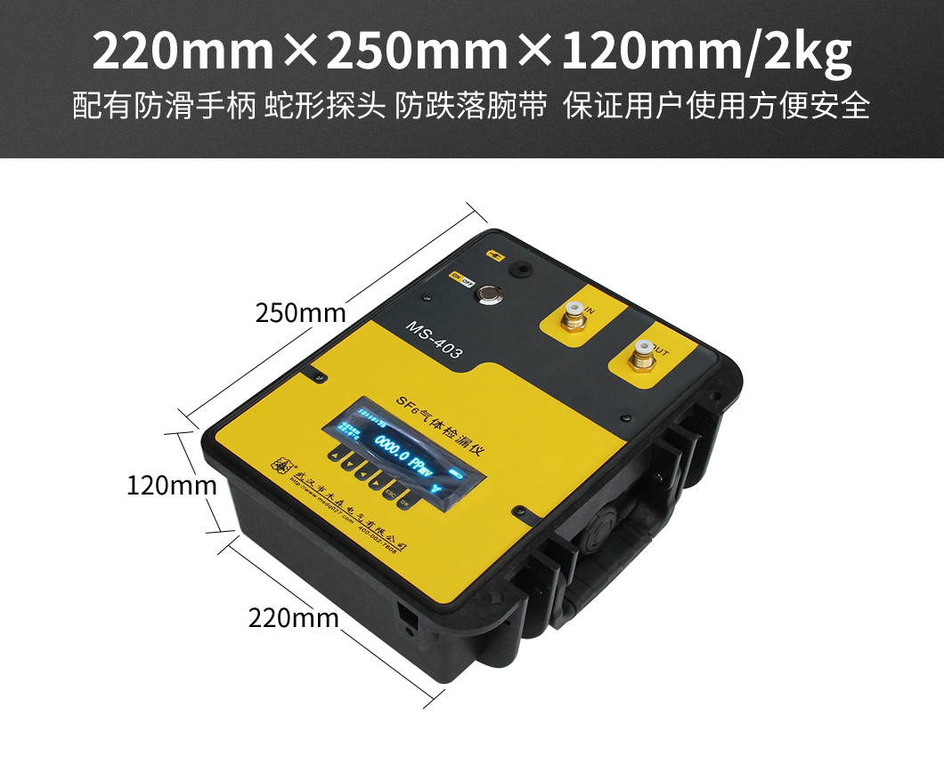 sf₆ 气体检漏仪